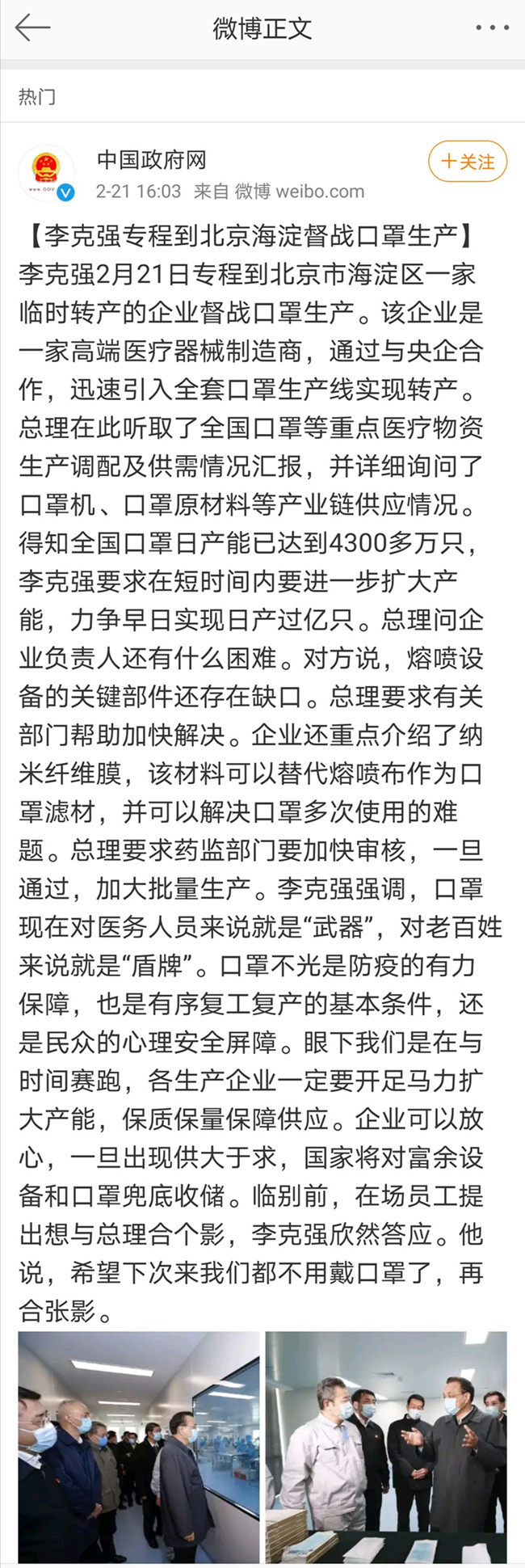 口罩生产