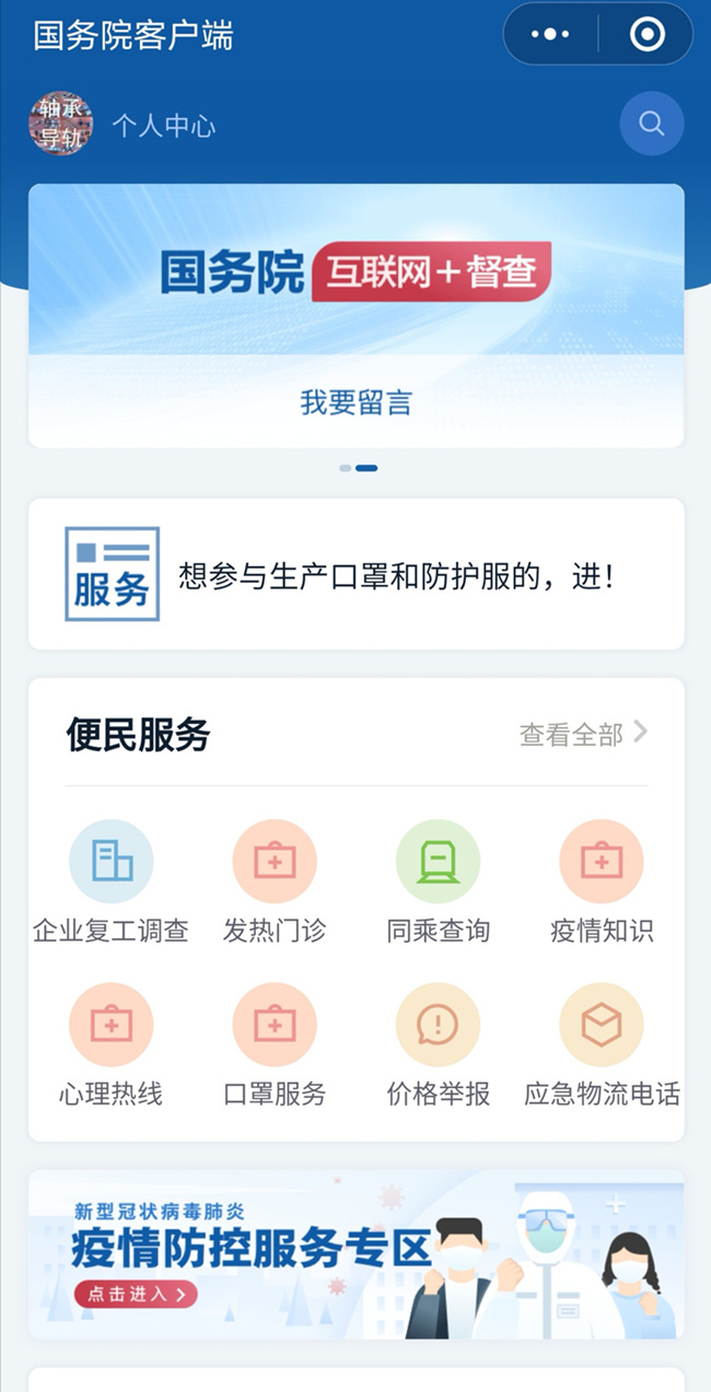轴承导轨