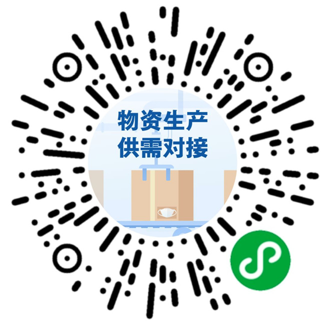 熔喷布和口罩机医疗防控物资生产供需对接专区